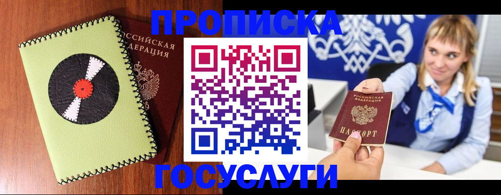 временная регистрация собственник в Свирске