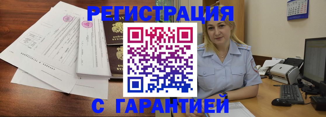 регистрация в Свирске