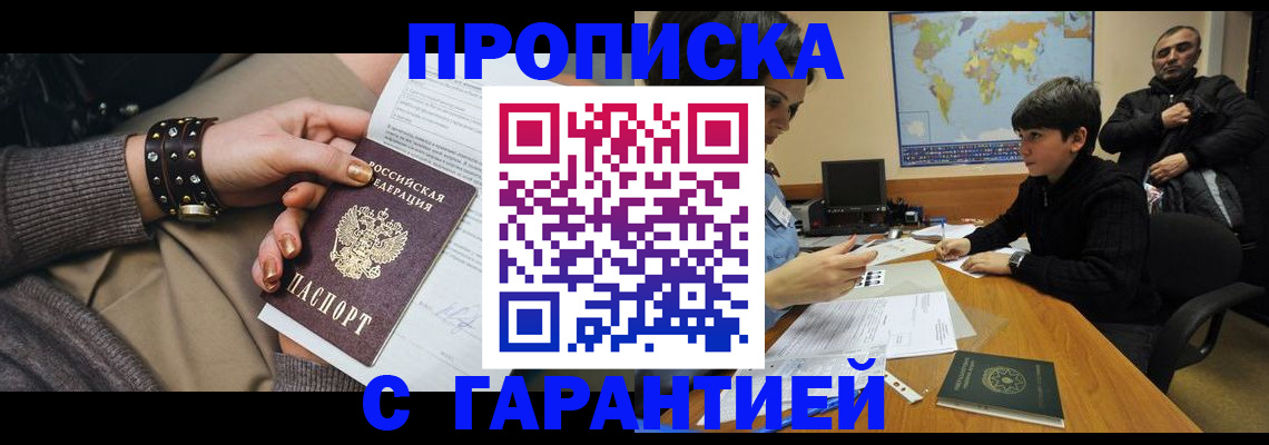временная регистрация собственник в Свирске