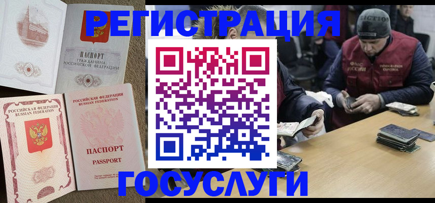 прописка иностранных граждан в Свирске