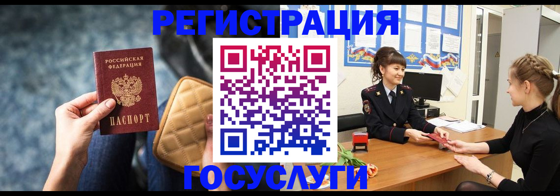 временная регистрация гарантия в Свирске